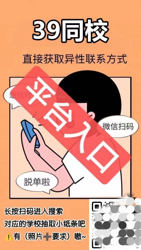 社交加v微信获取异性联…#情报-搞钱线报📢论坛-网创交流-优创圈